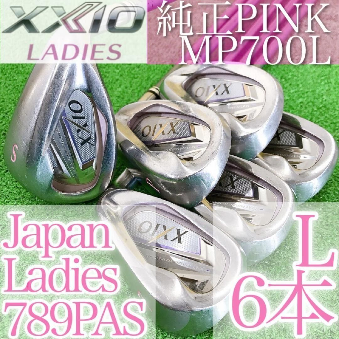 ト27★女性用ゼクシオ7 6本レディースアイアンセット MP700L XXIO7