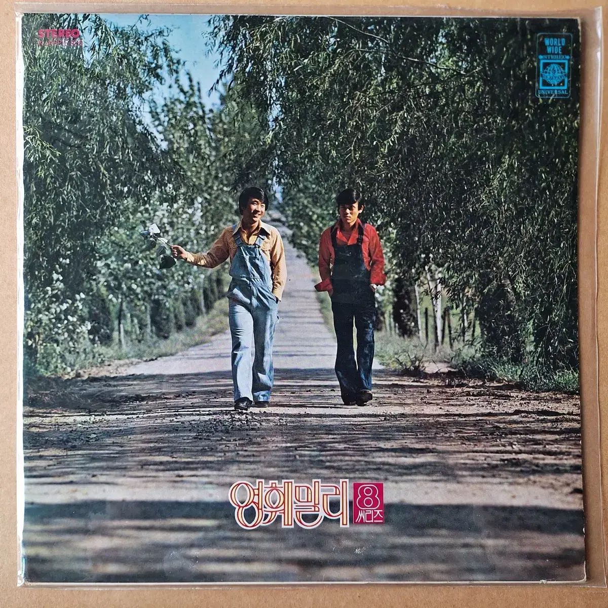 ヤングファミリー シーリー 8 家 LP