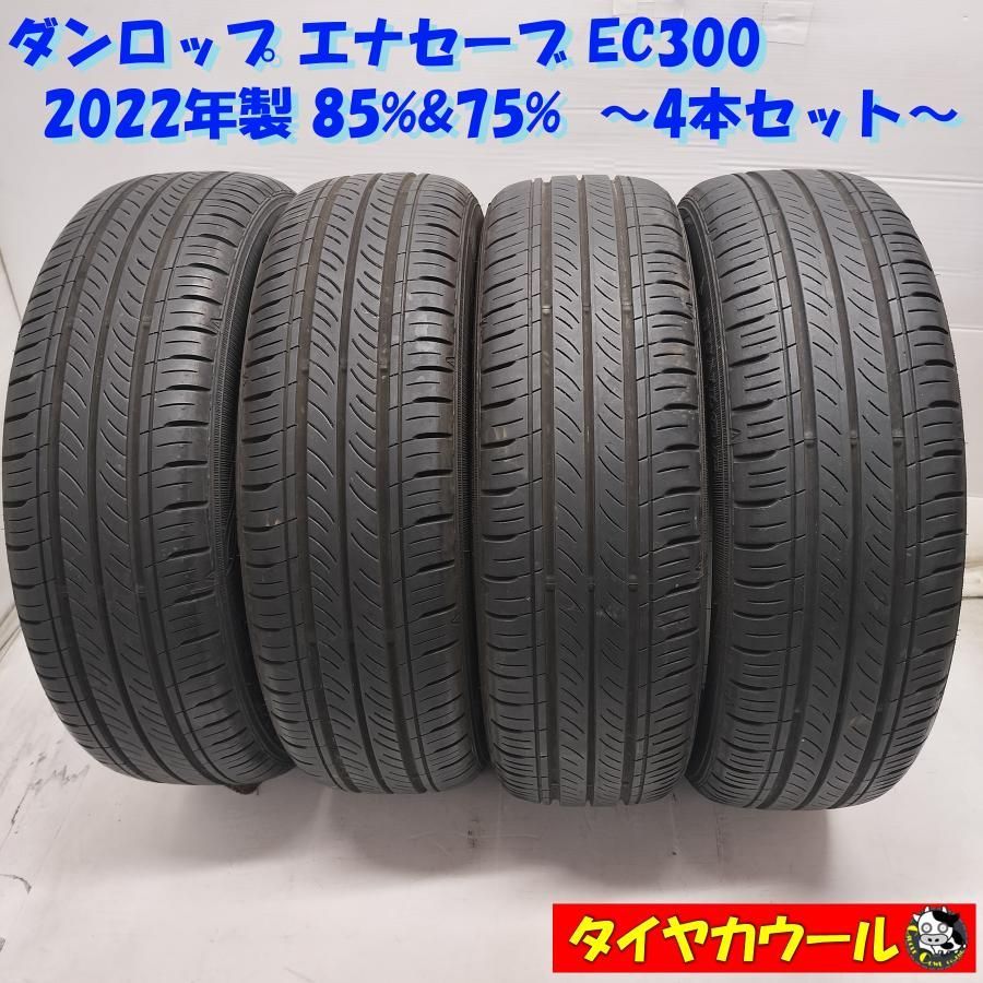 ◇本州・四国は送料無料◇＜希少！ ノーマル 4本＞ 165/55R15