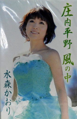 【CD】庄内平野 風の中