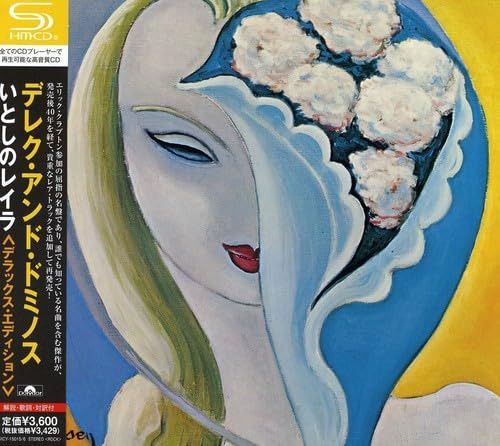 【CD】いとしのレイラ(デラックス・エディション) - デレク・アンド・ドミノス
