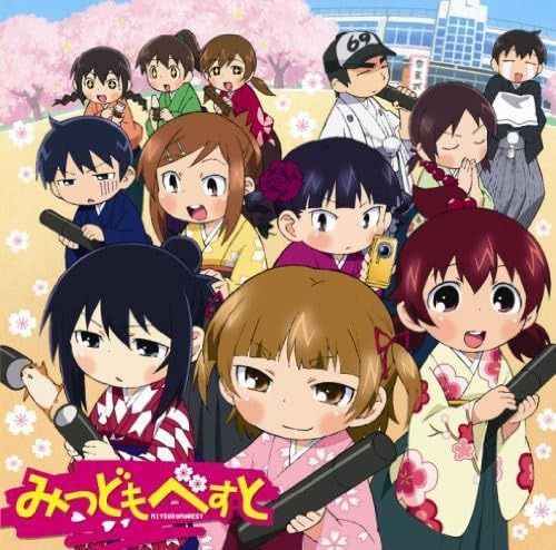 【CD】みつどもべすと