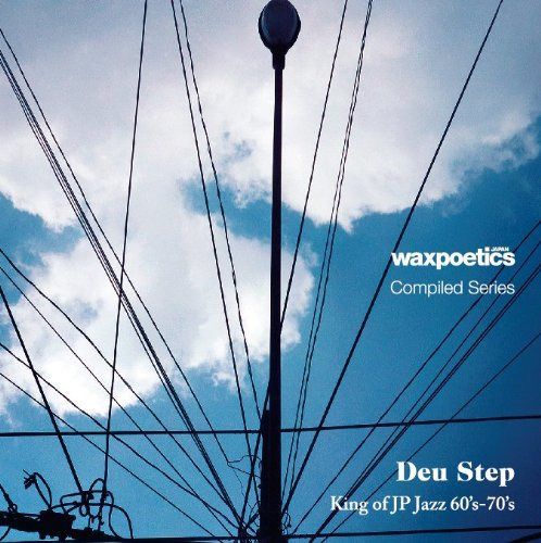 【CD】Wax Poetics Japan Compiled Series「Deu Step」King of JP Jazz 60’s-70’s