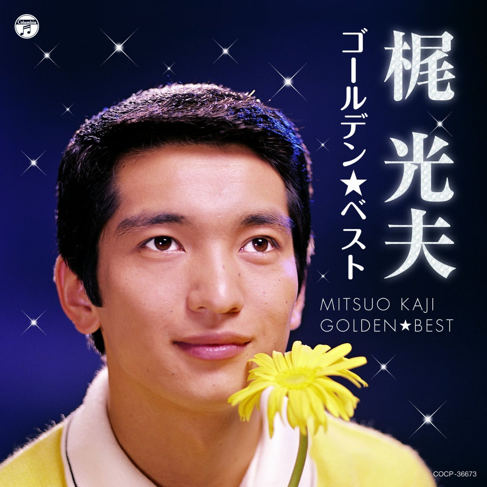 【CD】梶光夫 ゴールデン☆ベスト