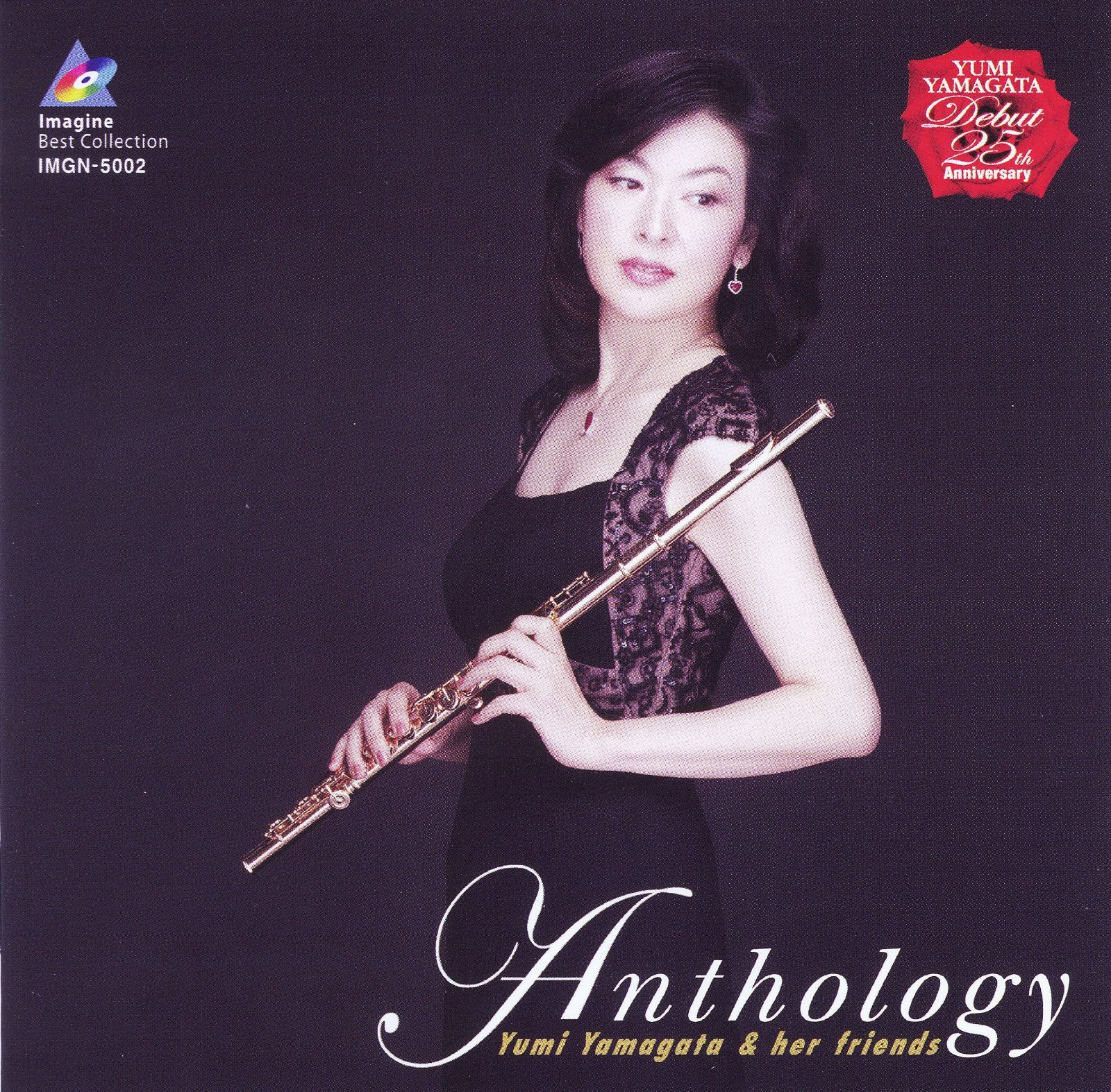 【CD】Anthology~愛のアンソロジー~