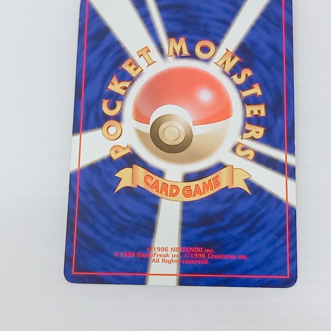 ポケモンカードゲーム オーダイル アリゲイツ ワニノコ 3枚セット