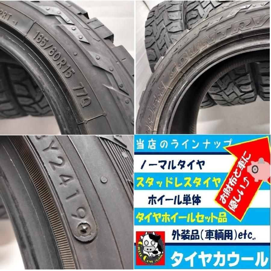 ◆本州・四国は送料無料◆ <オフロードタイヤ 4本> 165/60R15 トーヨータイヤ OPEN COUNTRY R/T 2019年製 70% 50% 中古 ◆本州・四国は送料無料◆ <オフロードタイヤ 4本> 165/60R15 トーヨータイヤ OPEN COUNTRY R/T 2019年製 70% 50% 中古
