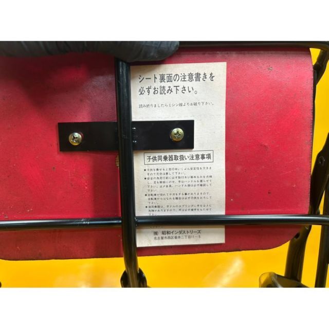 76450 中古 幼児用自転車椅子 子供用 自転車 昭和レトロ 