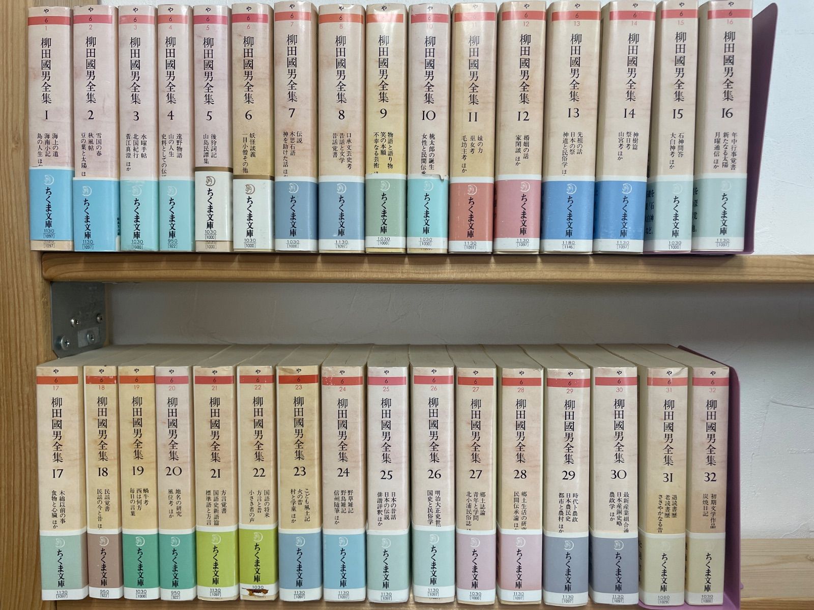 平/B11【文庫セット】柳田国男全集 全32巻 ちくま文庫 民俗学 日本文化 資料本 まとめ売り