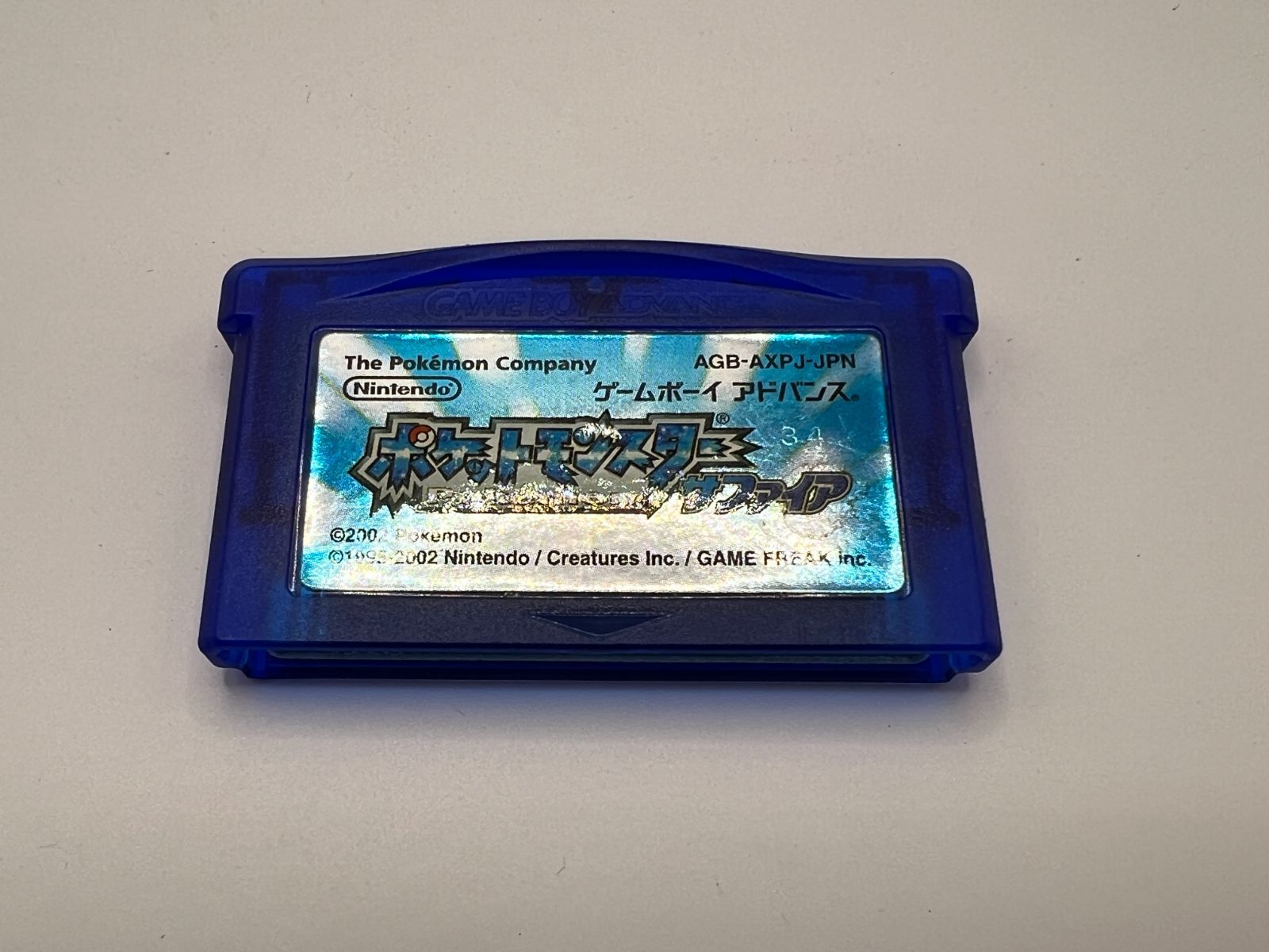 ゲームボーイアドバンス ポケットモンスター サファイア ゲームソフト