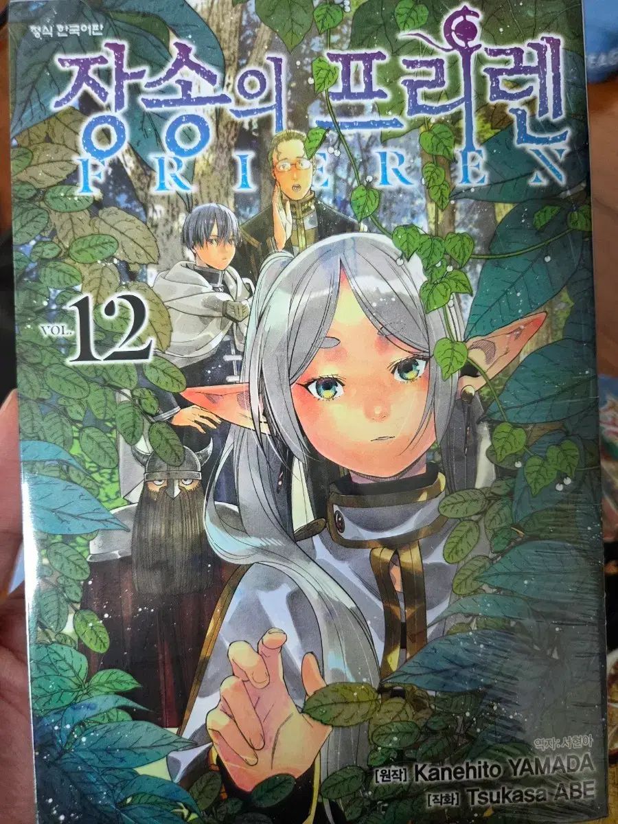 長壮の フリーレン 12 巻 限定モデル 未開封
