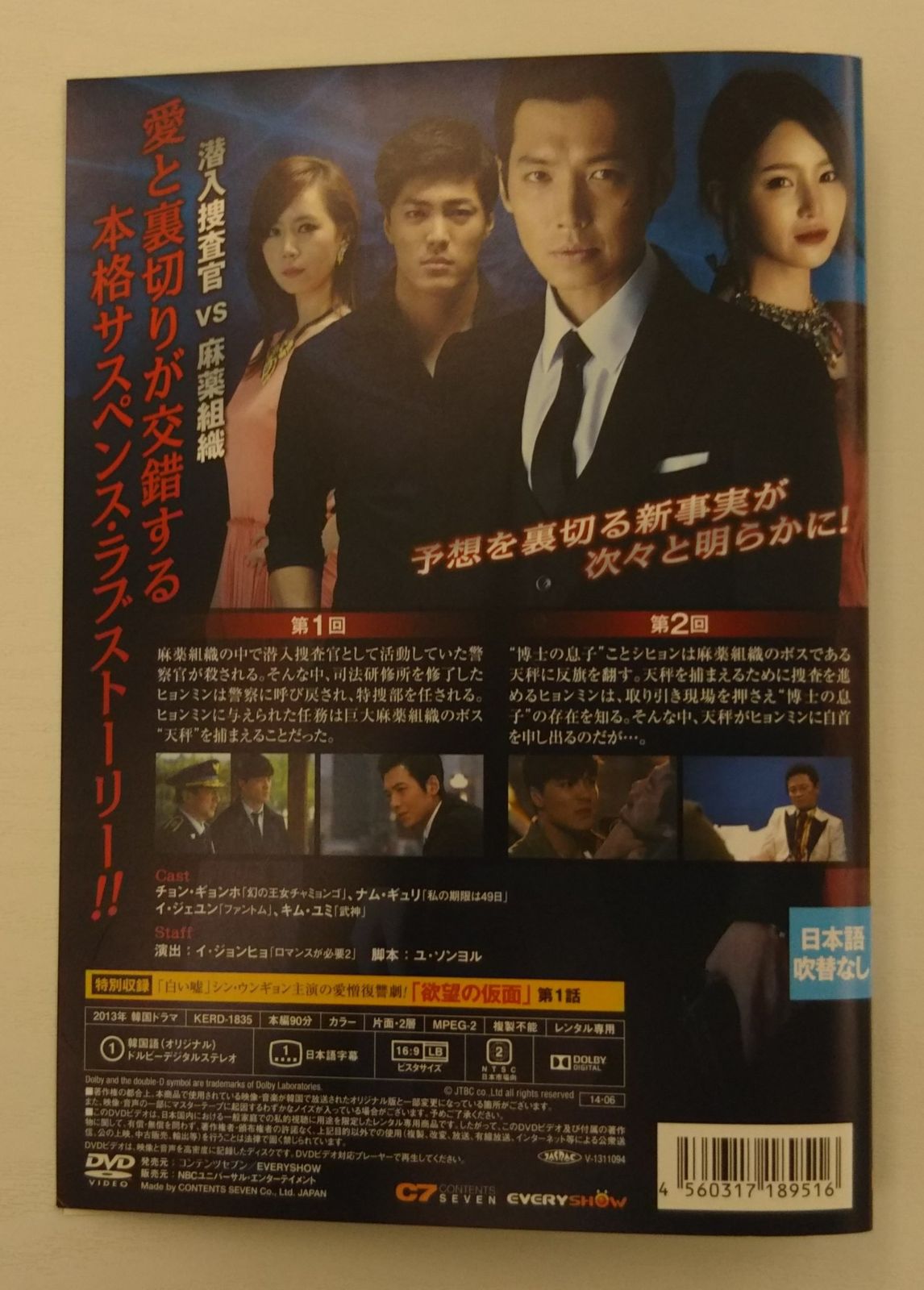 ハートレスシティ～無情都市～ DVD-BOX2〈6枚組〉 KT₂ 1348 【 訳あり 】ハートレスシティ ー無情都市ー 1巻 ～13巻 全巻