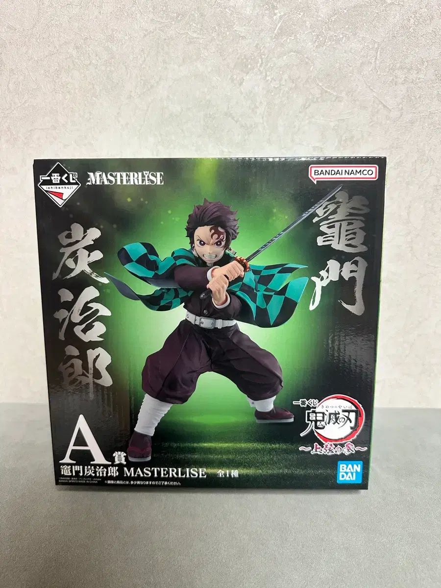 (未開封) 鬼滅の刃 一番くじ A賞 竈門 炭治郎