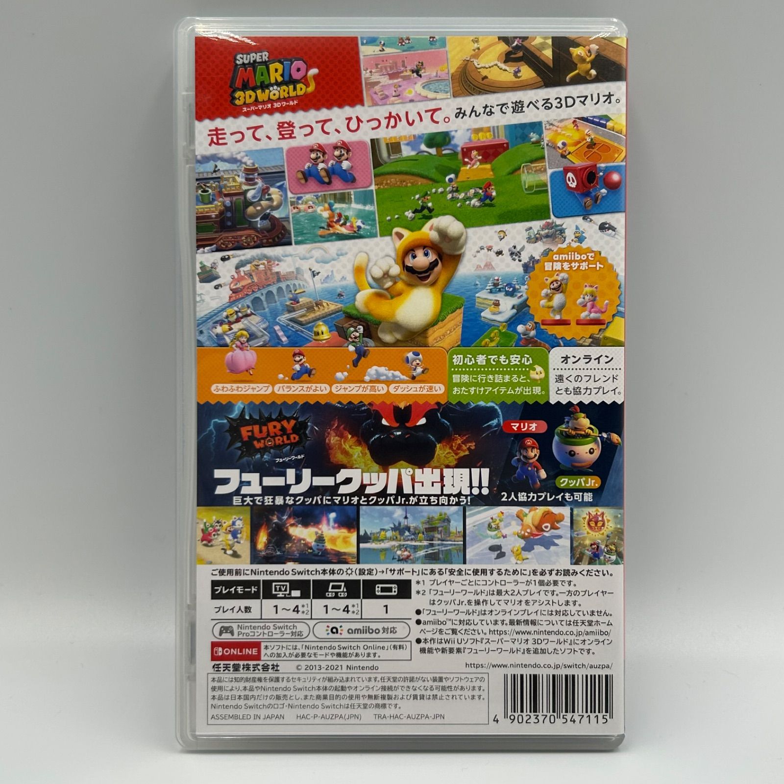 Switch SUPER MARIO 3D WORLD ＋ FURY WORLD スーパーマリオ 3D
