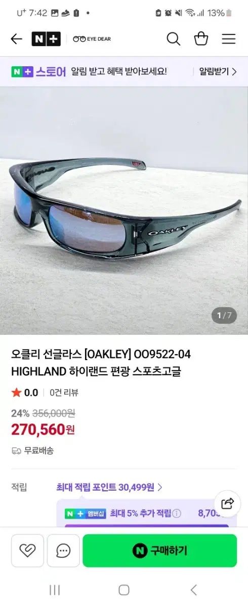 オークリー ハイランド 偏光