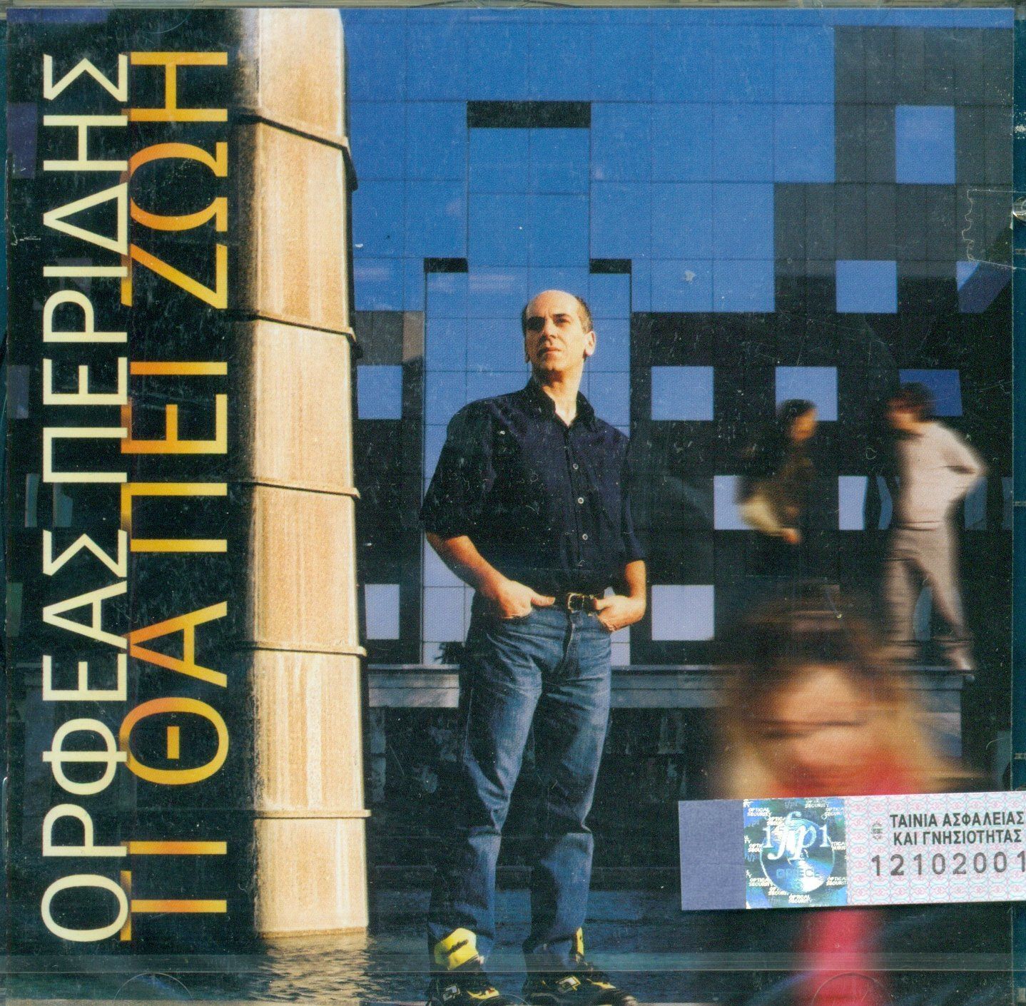 【CD】Ti Tha Pi Zoi
