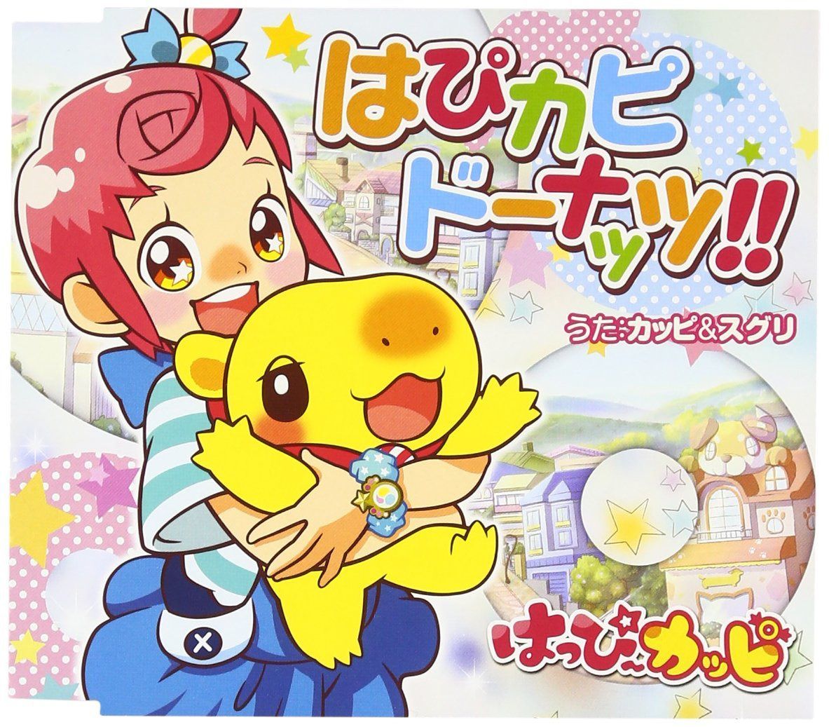 【CD】はぴカピドーナッツ!!