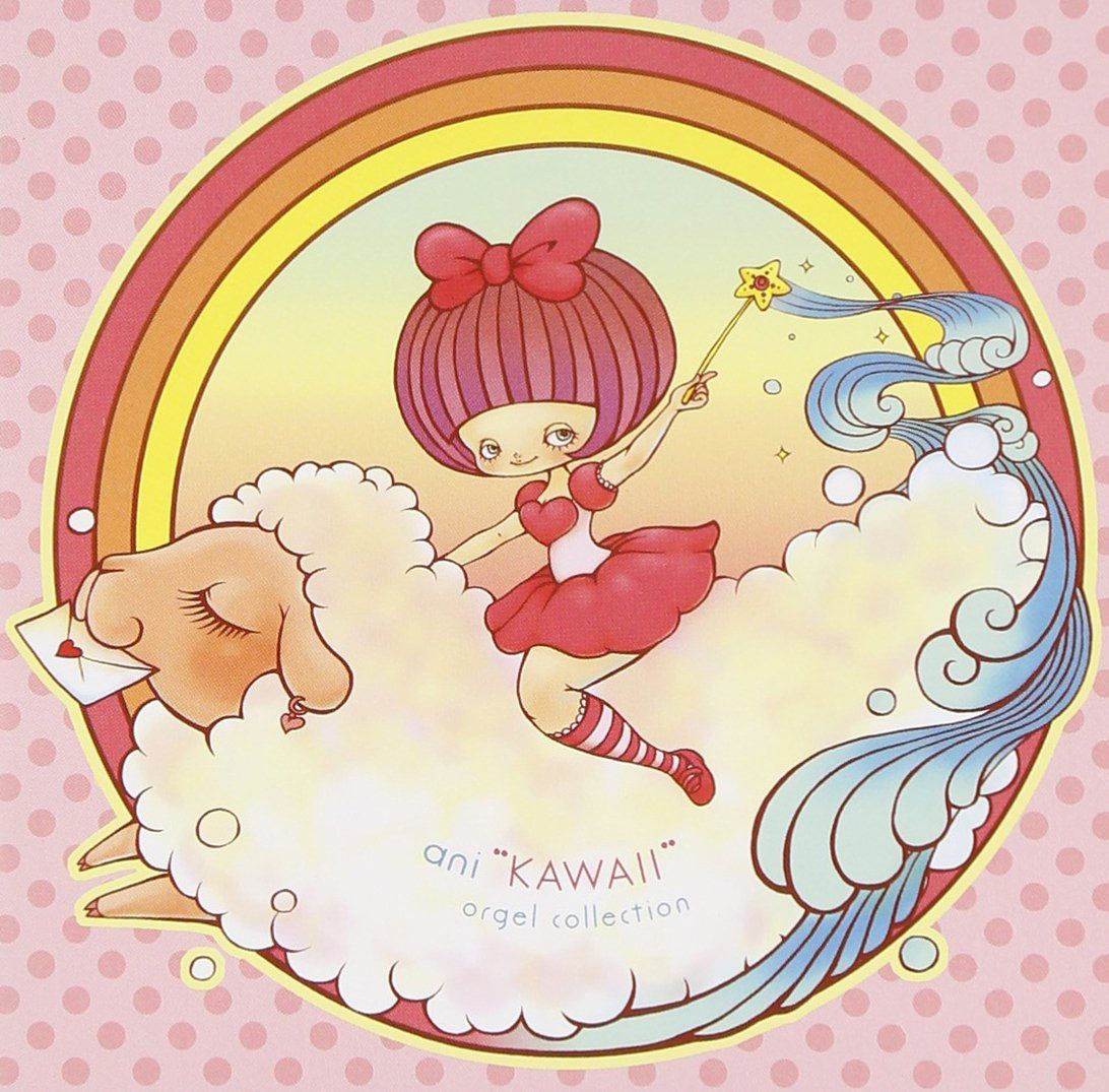 【CD】アニ Kawaii オルゴール