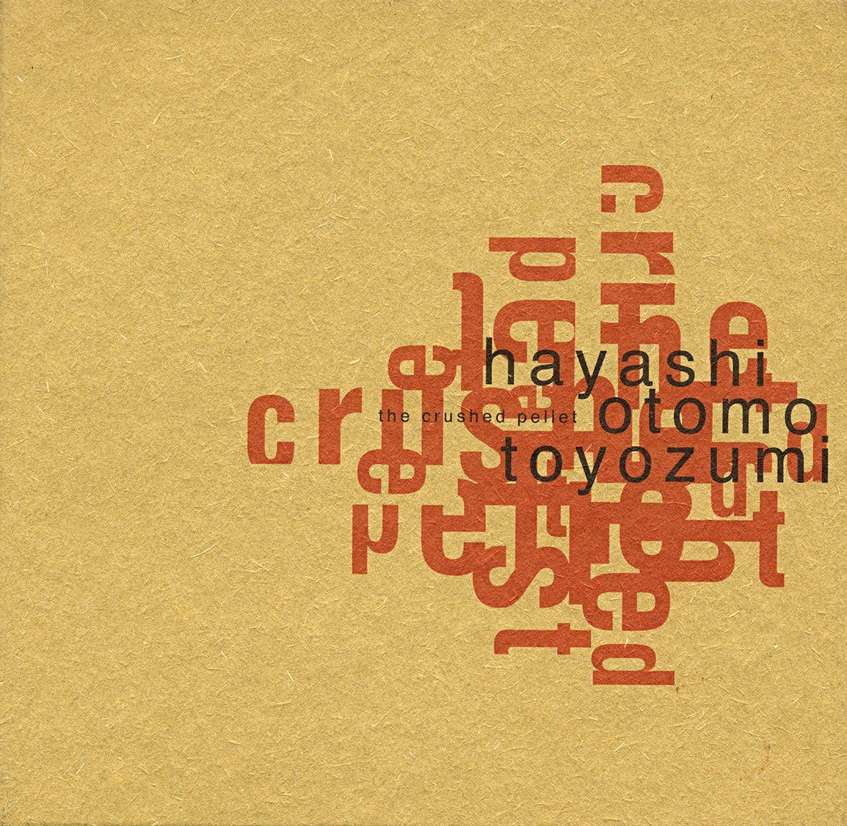 【CD】The Crushed Pellet 8,345円