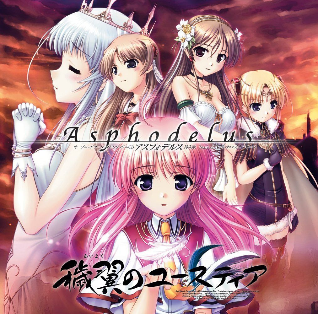 【CD】穢翼のユースティア オープニングテーママキシシングル Asphodelus