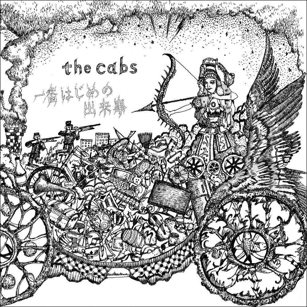 【CD】一番はじめの出来事