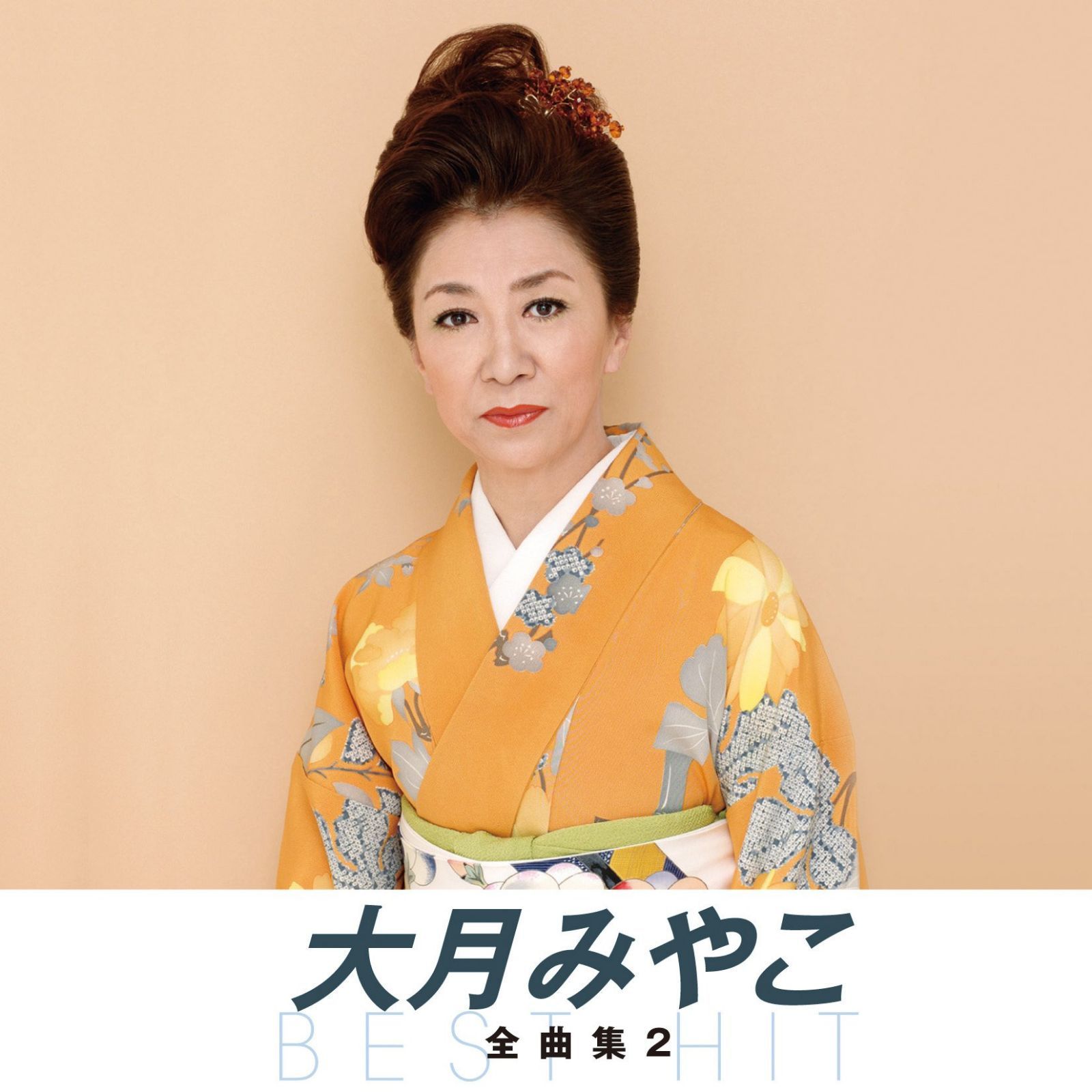 【CD】大月みやこ 全曲集2 (KING1600シリーズ第3期)