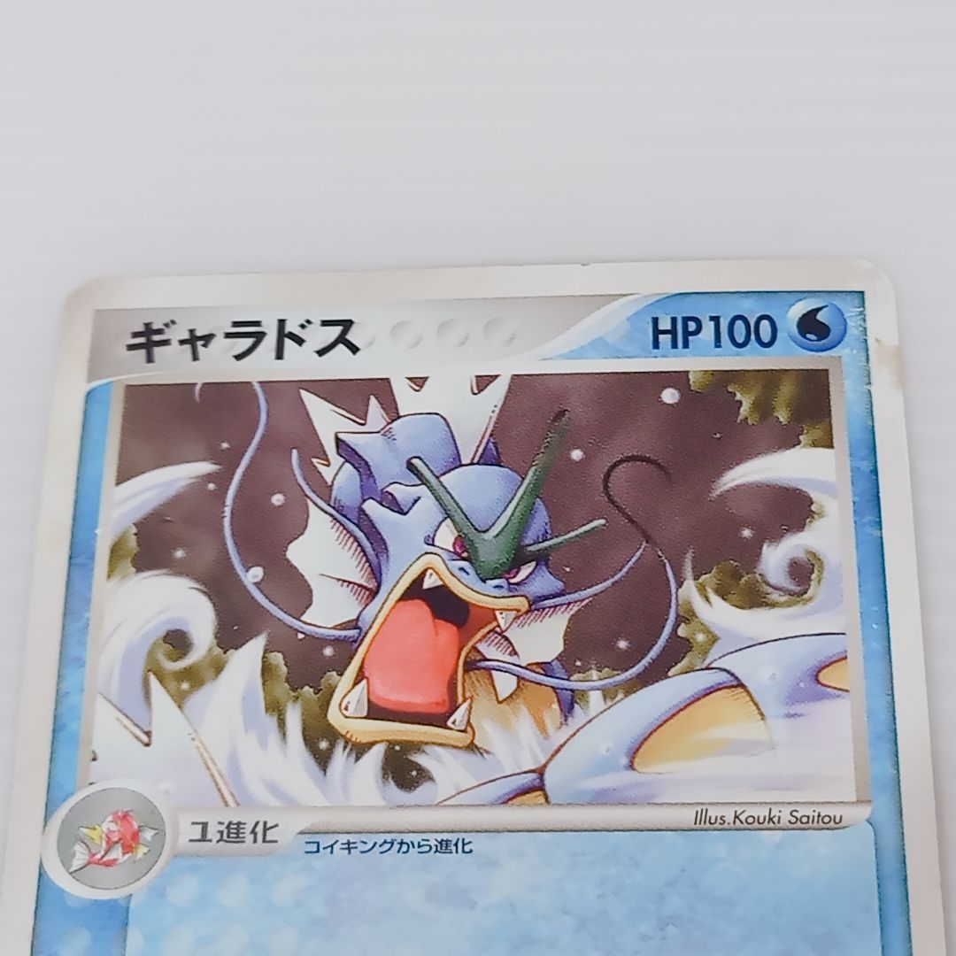 ポケモンカードゲーム ギャラドス 014/054 コイキング013/054 2枚