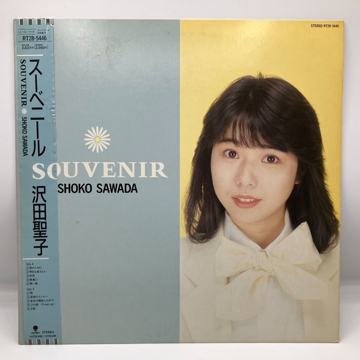 ☆ 沢田聖子 / スーベニール (LP) RT28-5446 Shoko Sawada Souvenir