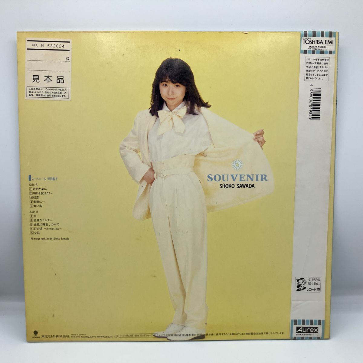 ☆ 沢田聖子 / スーベニール (LP) RT28-5446 Shoko Sawada Souvenir