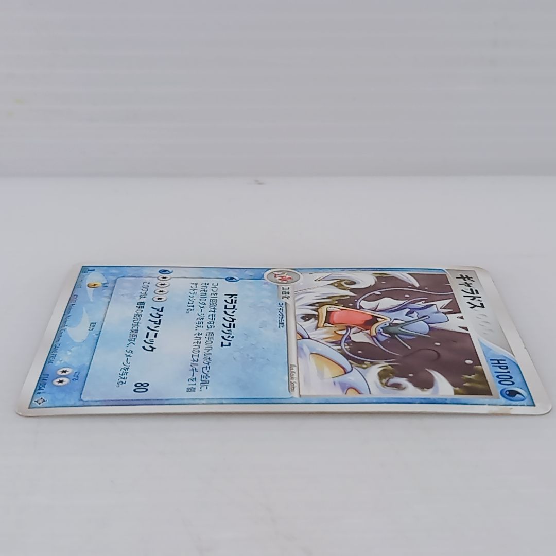 ポケモンカードゲーム ギャラドス 014/054 コイキング013/054 2枚