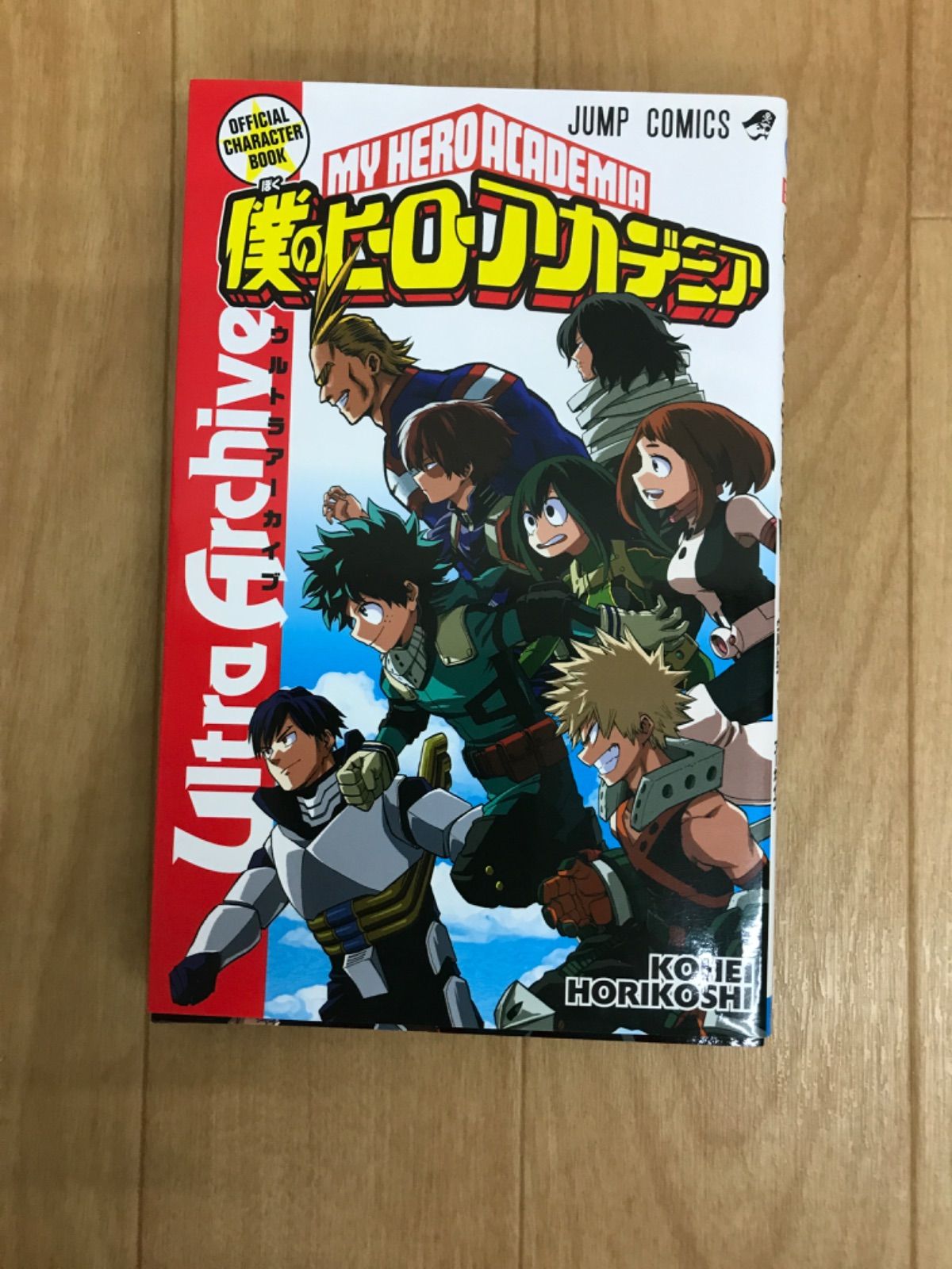 ☆③【未開封あり】 僕のヒーローアカデミア 1～42巻 全巻＋関連本5冊