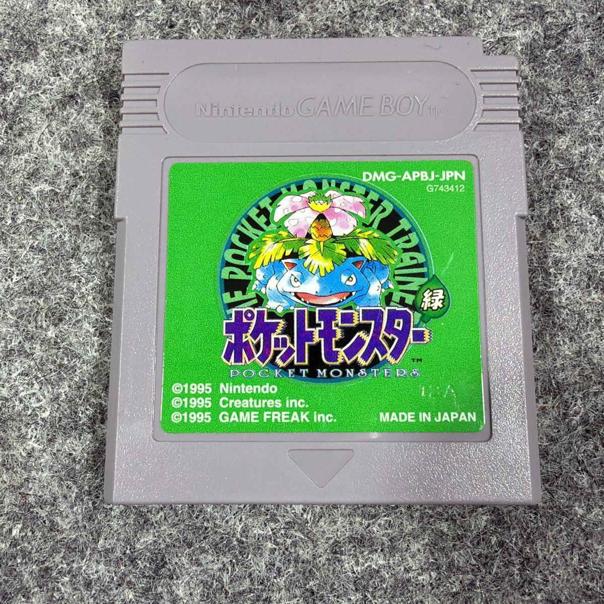 動作・セーブ確認済】ポケットモンスター 緑 ゲームボーイ ソフト