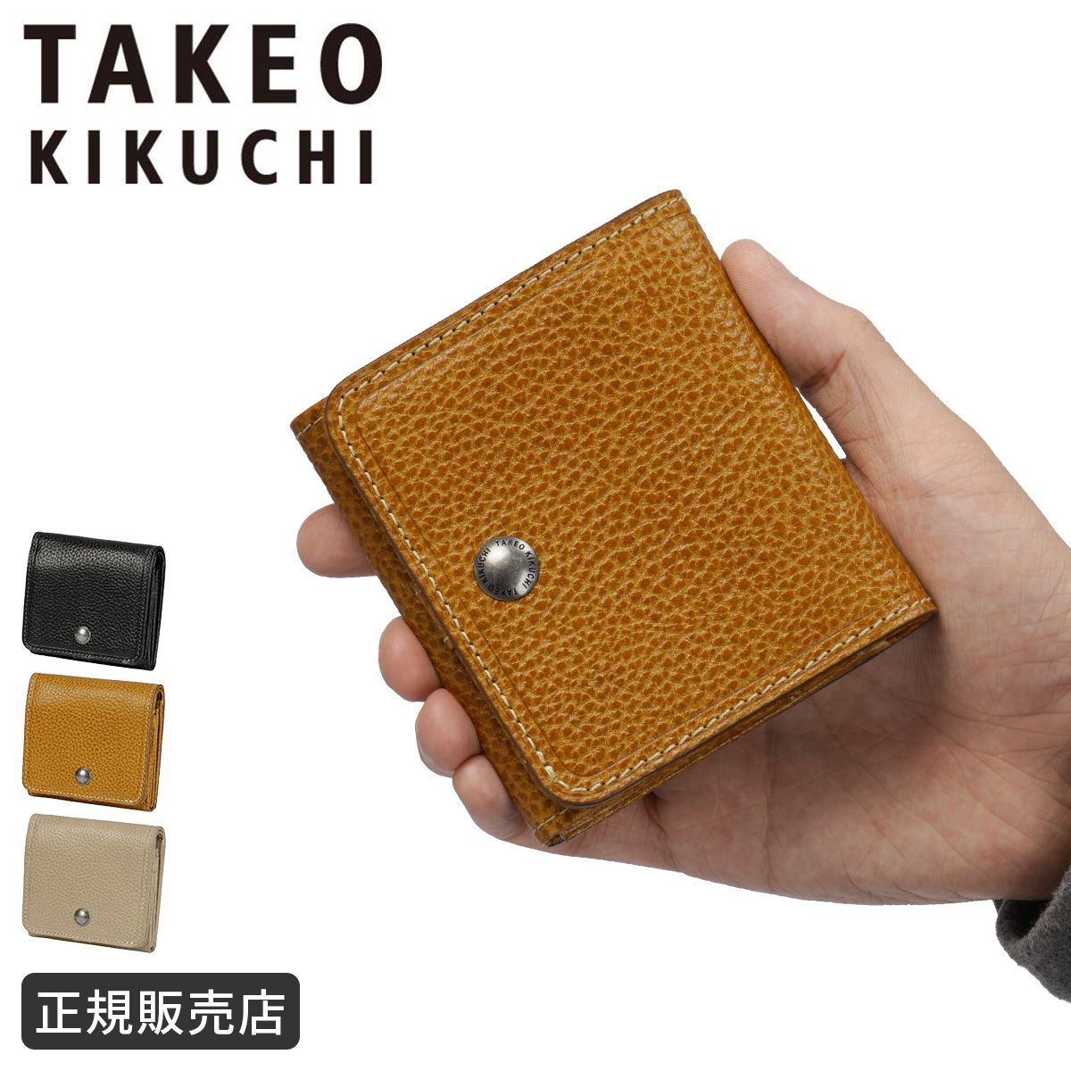 新商品/イケテイ/タケオキクチ/I/パック/コンパクト 2つ折れ/二つ折り財布/PACK【tk-758613】