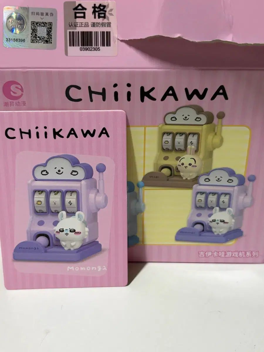 ちいかわ 予約ちいかわ 受注予約「ちいかわ」うさぎ＆モモンガが 