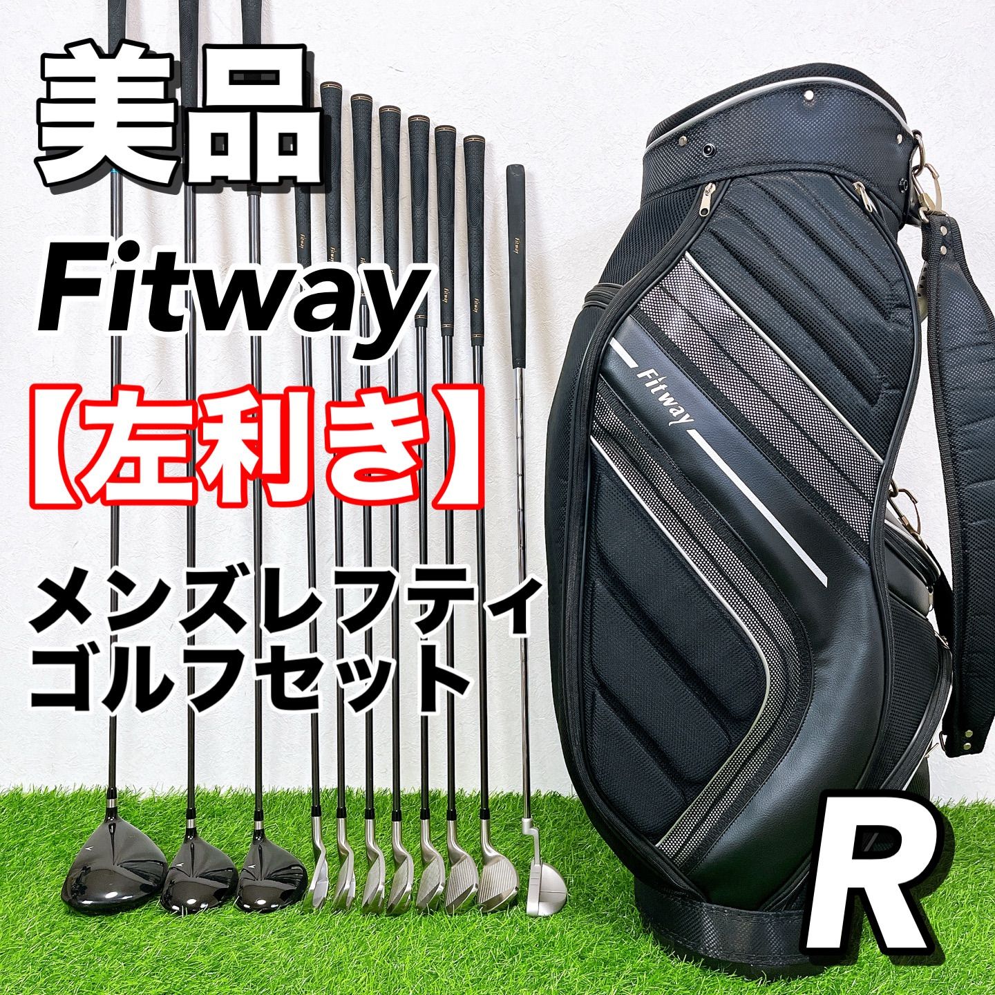 FITWAY　メンズ　ゴルフフルセット　買い足し不要　即ラウンドOK　送料込み 美品 左利き用 fitway フィットウェイ メンズレフティゴルフクラブ