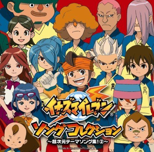 【CD】イナズマイレブン　ソングコレクション～超次元テーマソング集！②～