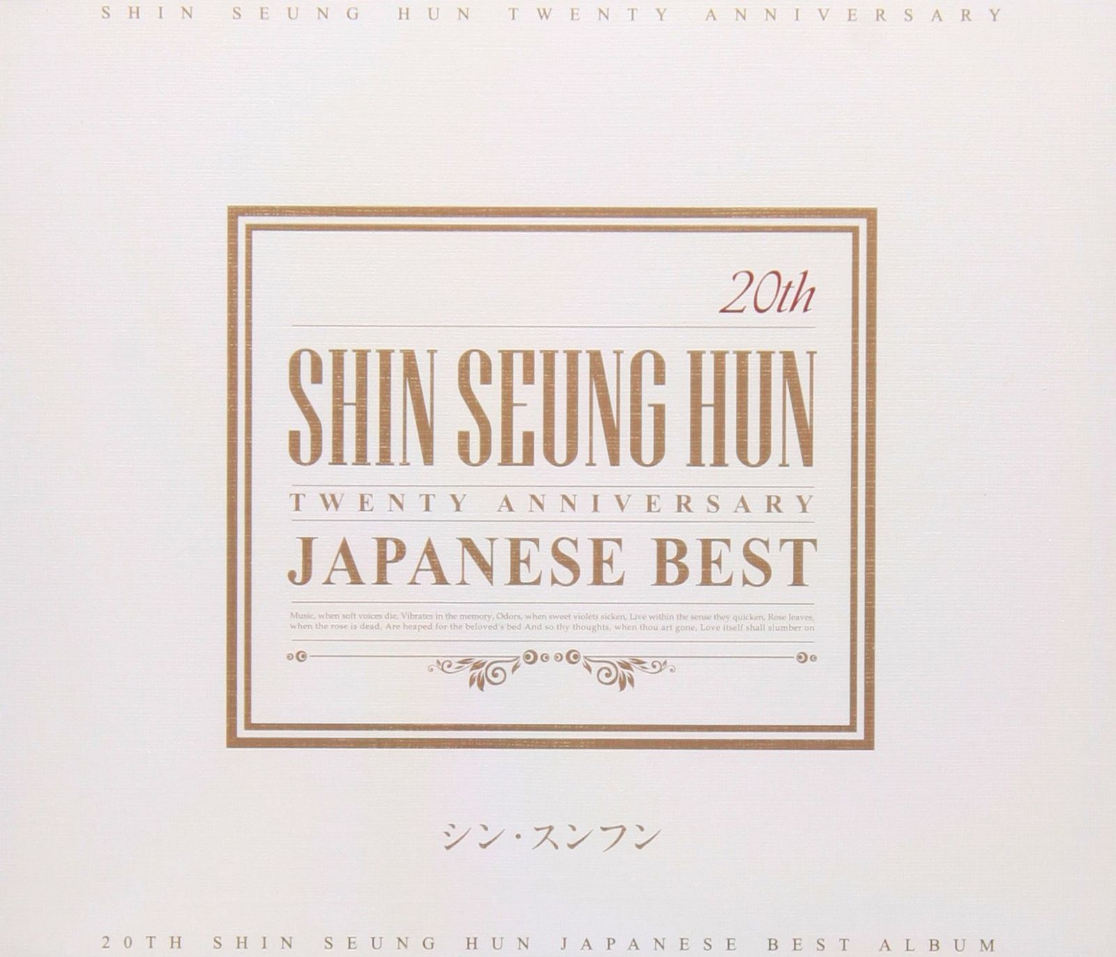 【CD】20th ANNIVERSARY JAPANESE BEST