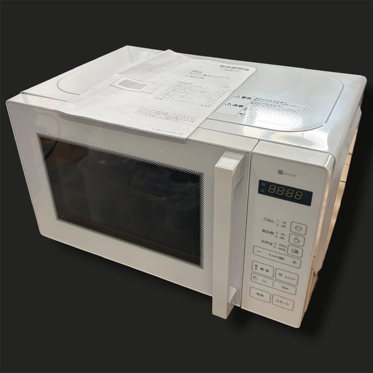 2025年製/動作確認済み/未使用に近い】ニトリ 電子レンジ BN20M WH 17L