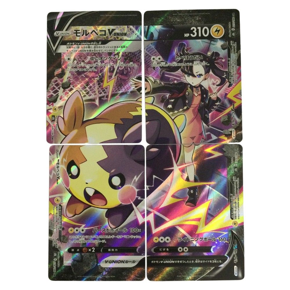 トレカ ポケモンカード 4枚セット)モルペコV-UNION 226/184/S8b/B CSR