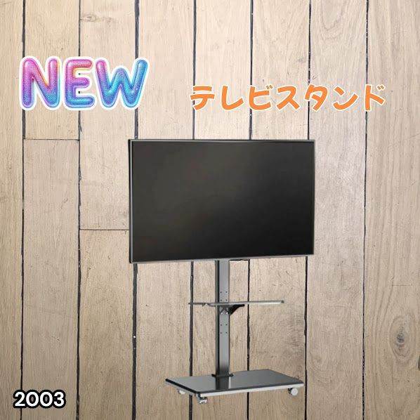 #2003 テレビ スタンド ブラック 32~65インチ 対応 高さ調整機能 左右首振り可能 角度調整30度 360°キャスター付き 耐重量40kg 背面コード収納 リビング ※一部地域離島別途配送料有