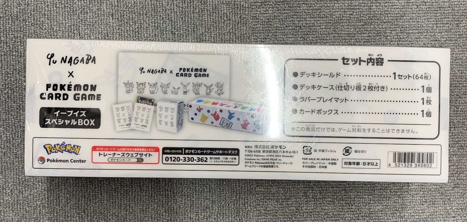 未開封 一部シュリンク破れあり YU NAGABA ポケモンカードゲーム