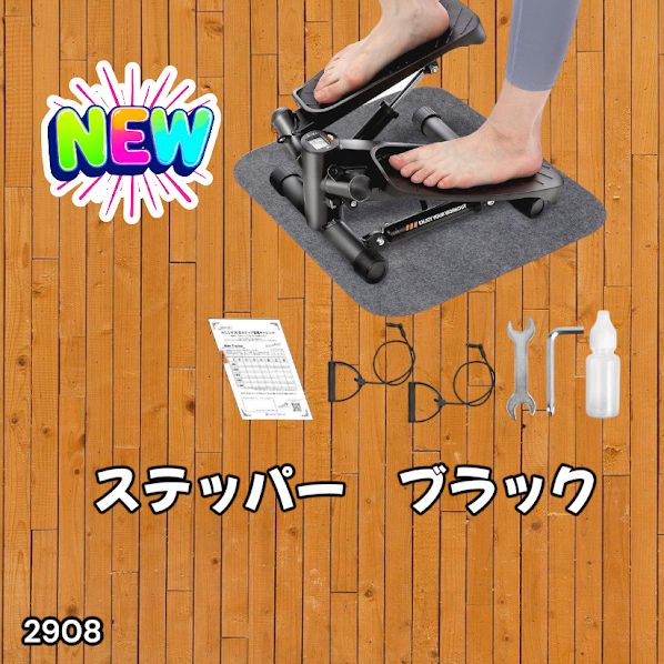 #2908 立ち専用 ミニステッパー ブラック 静音設計 チューブ付 在宅フィットネス 省スペース収納可 ※一部地域離島別途配送料有