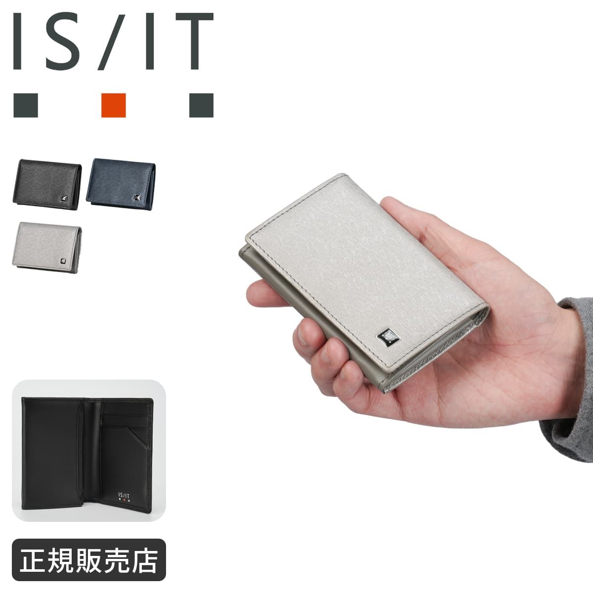 新商品/イケテイ/IS/IT/ポリマー小物/名刺/名刺入れ【isit-989603】