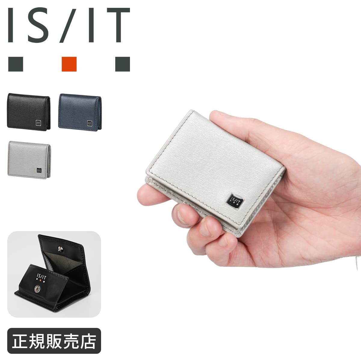 新商品/イケテイ/IS/IT/ポリマー小物/小銭 BOX/小銭入れ【isit-989602】