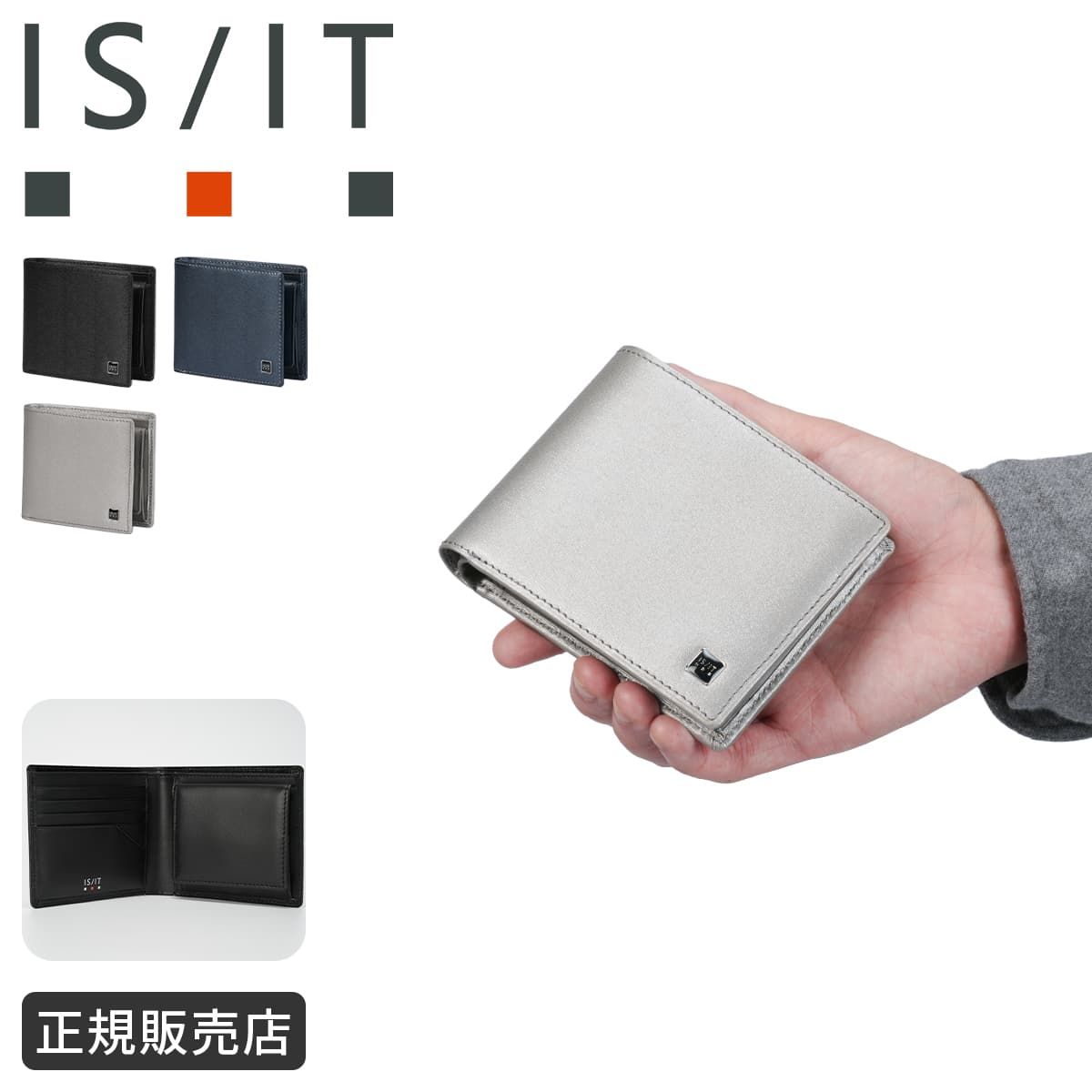新商品/イケテイ/IS/IT/ポリマー小物/2つ折 BOX/二つ折り財布【isit-989605】