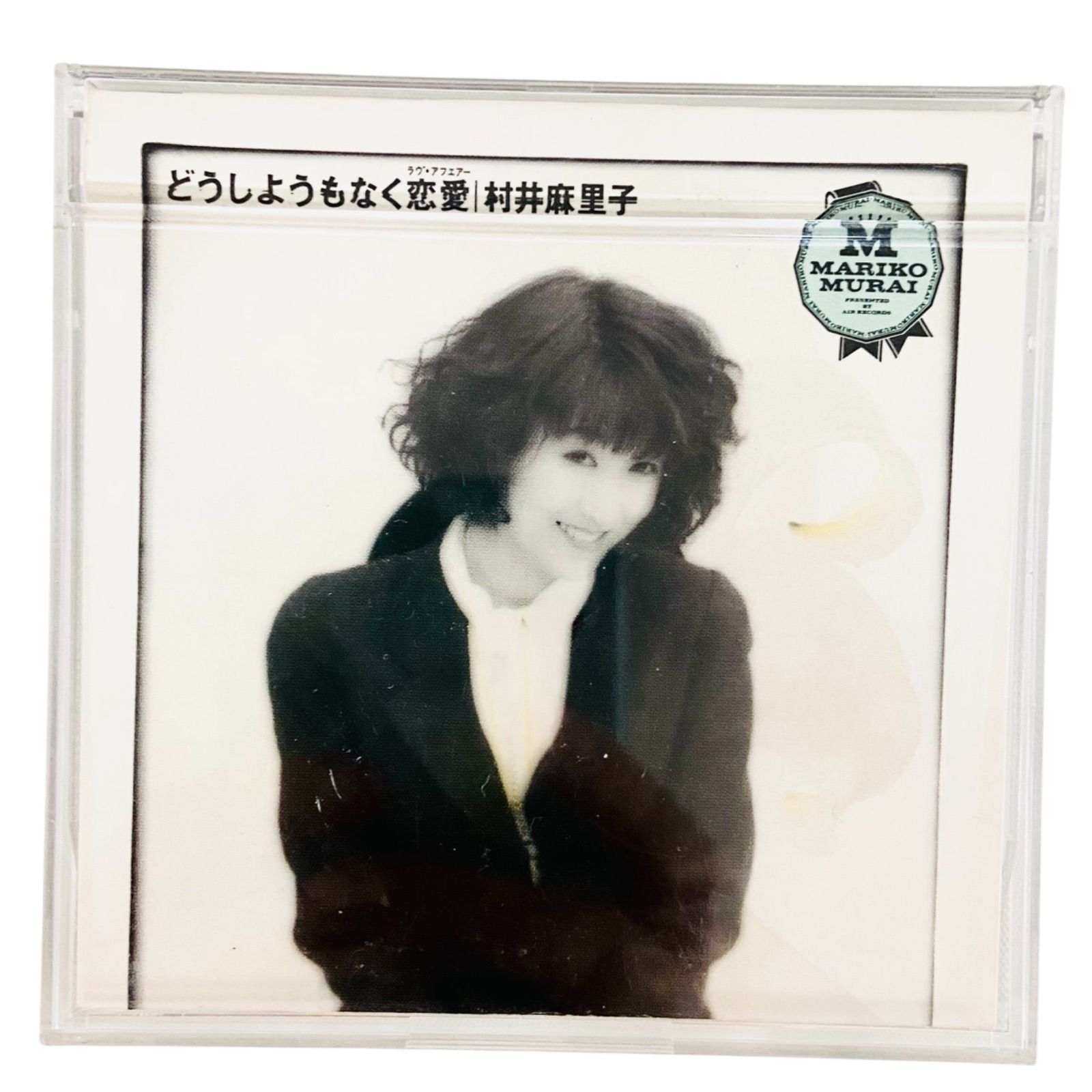 F05298 CD 村井麻理子 / どうしようもなく恋愛(ラヴ・ア フェアー