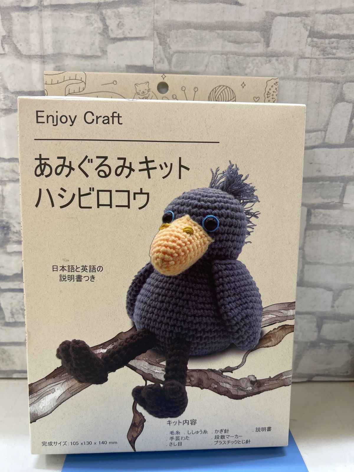 D2-53】◇ 中古 あみぐるみキット ハシビロコウ - メルカリ