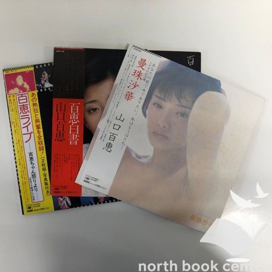 ◇[N]LP 3枚セット 山口百恵/曼珠沙華・百恵白書・百恵ライブ - メルカリ