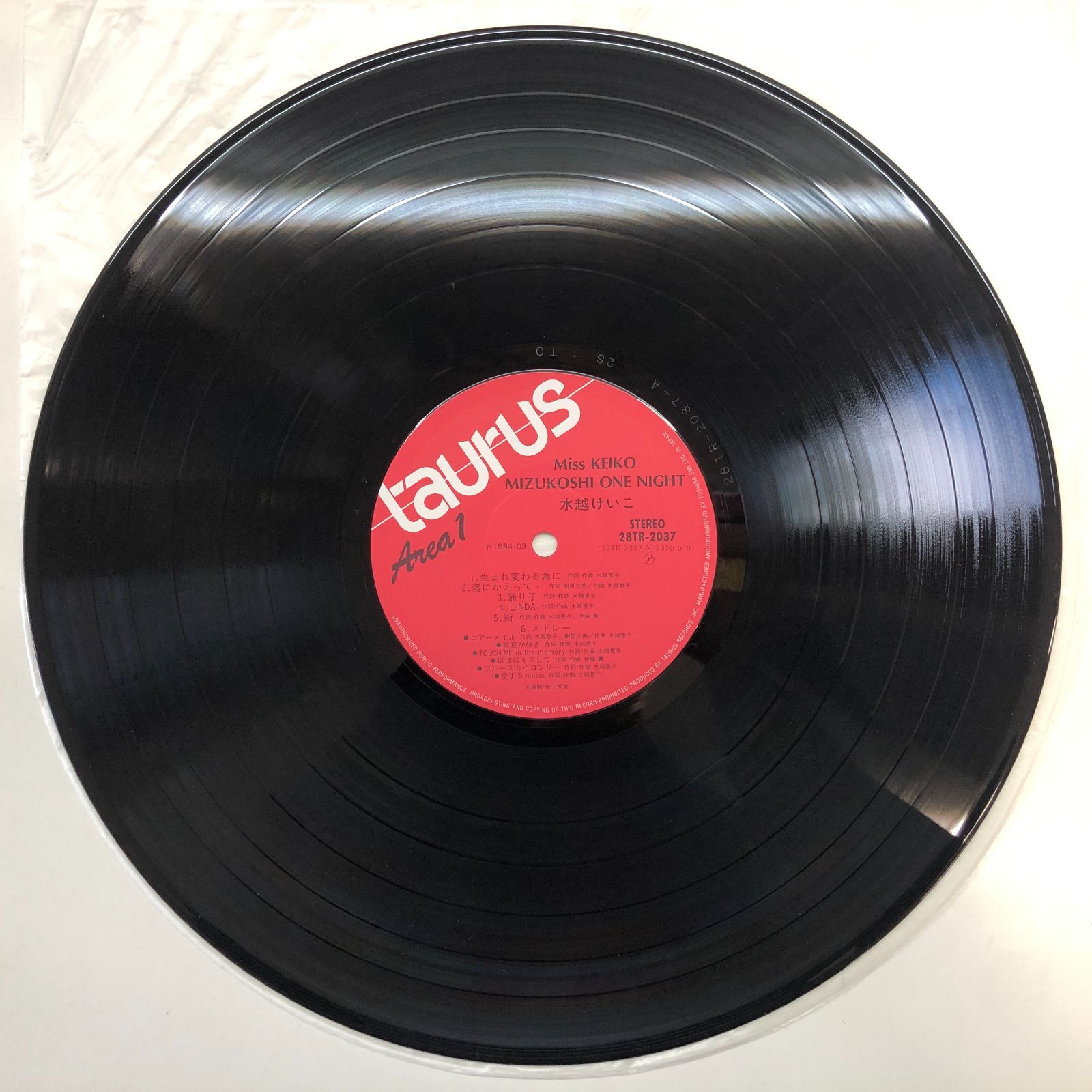 ◇[N]LP 5枚セット 水越けいこ - メルカリ
