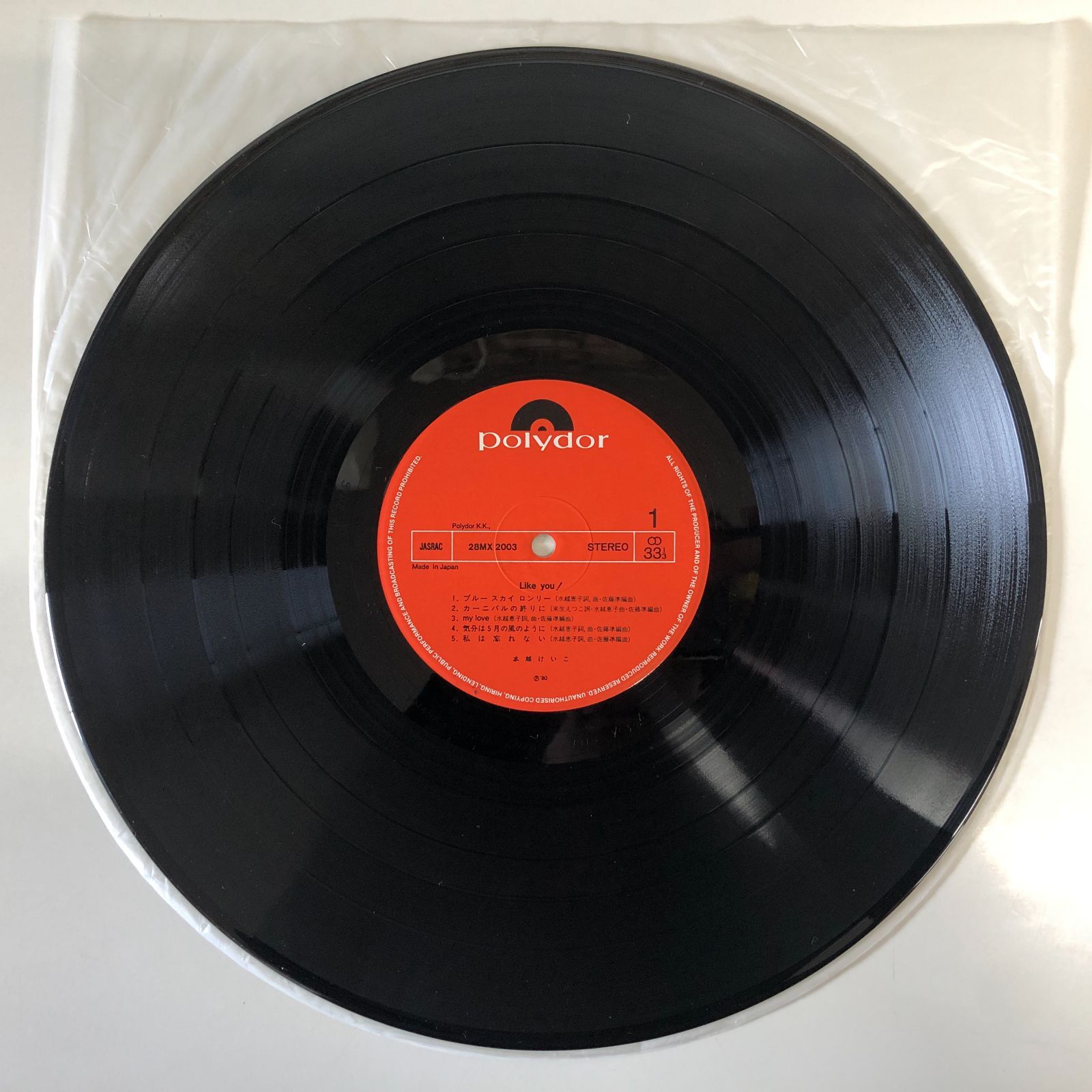 【15枚セット】水越けいこ　レコード　美品 ◇[N]LP 5枚セット 水越けいこ - メルカリ